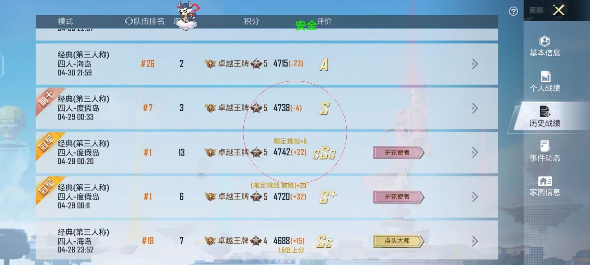 和平精英【神眼】模拟器辅助