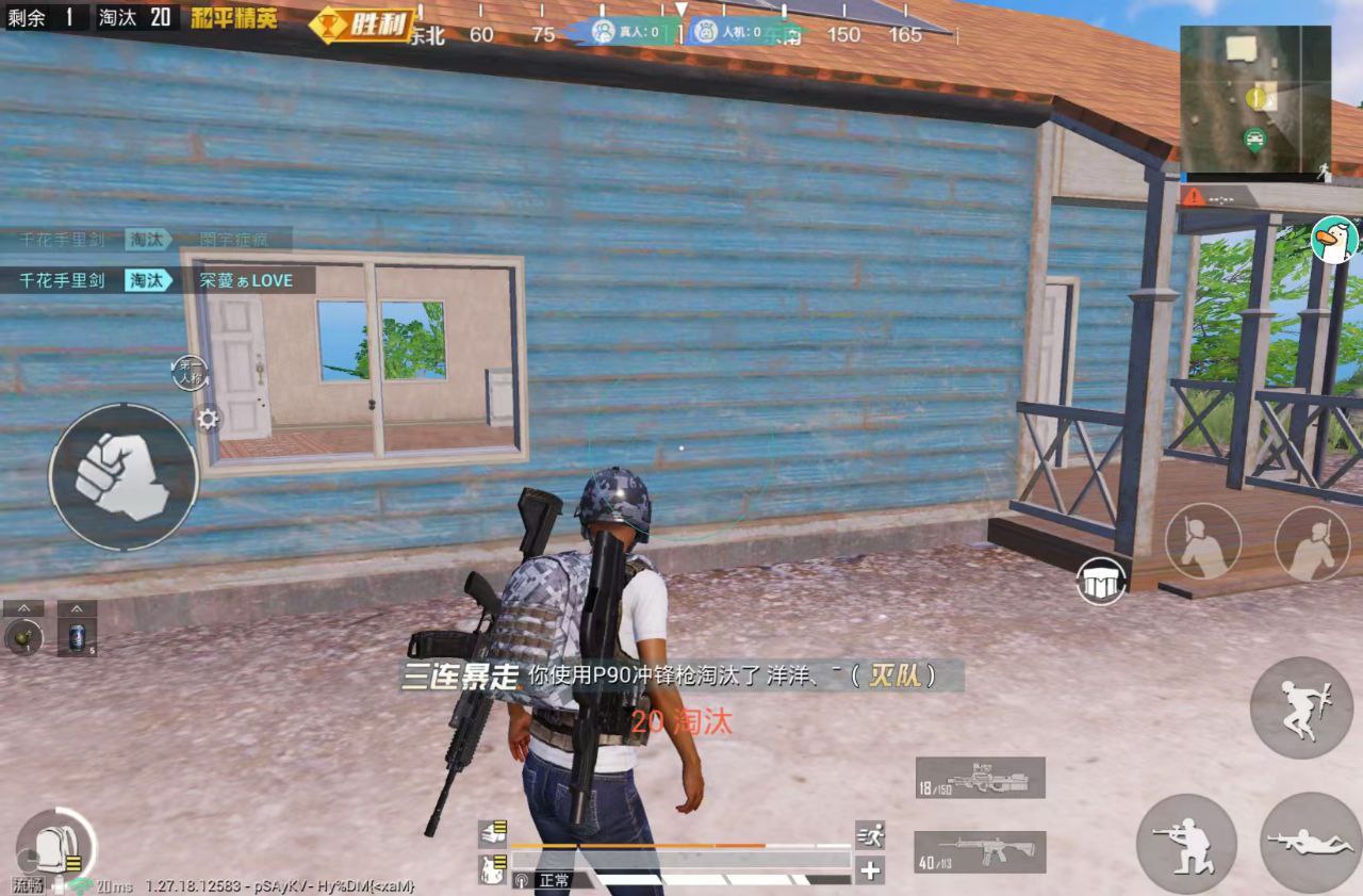 和平精英「毛豆直装」辅助外挂